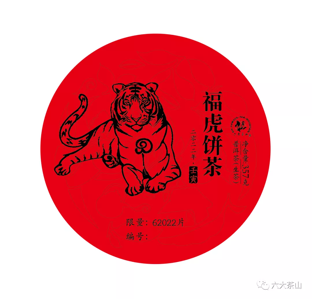 虎喚紅運·賀歲迎祥｜年味十足的新年好禮，讓您愛不釋手