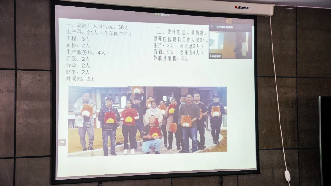 六大茶山2021年終述職圓滿完成，共迎百年榮耀·雙十加冕的2022年